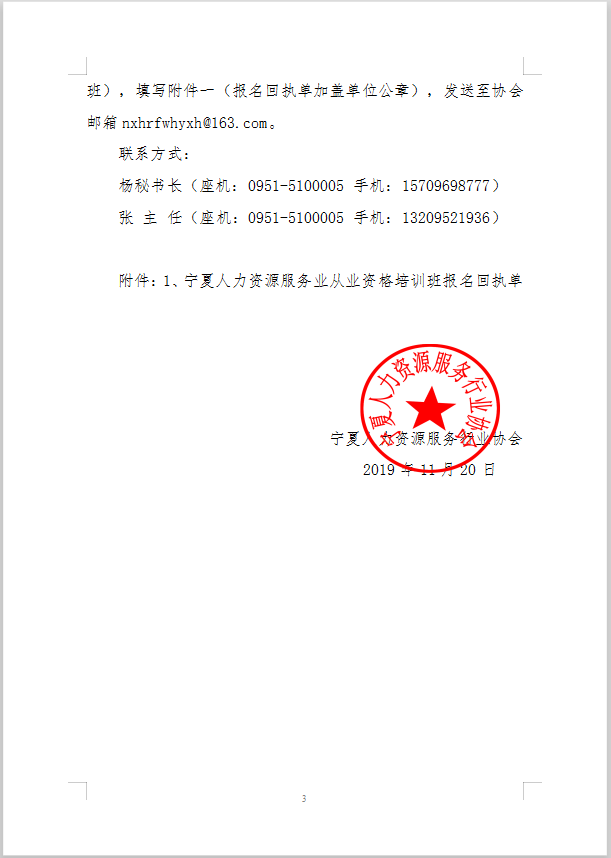 微信图片_20191212160655.png