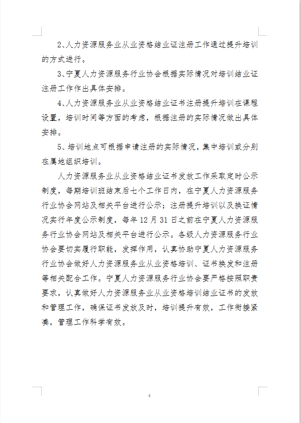 微信图片_20191219163832.png